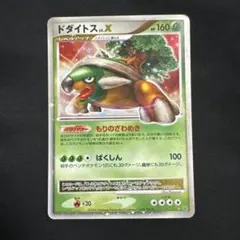 ドダイトス ☆ 拡張パック 時空の創造 ダイヤモンド＆パールコレクション DP1