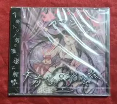 午前零時。 アヤシテ？ 夊