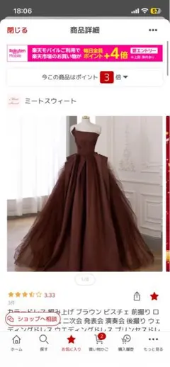 ウェディングドレス　カラードレス