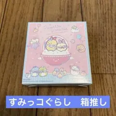 マクドナルド ハッピーセットすみっコぐらし 第2弾 箱推し おまけ