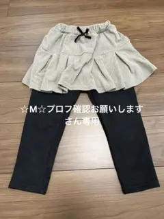 スカート付きパンツ セット 120