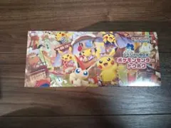 ポケモンセンタートウホク スペシャルBOX