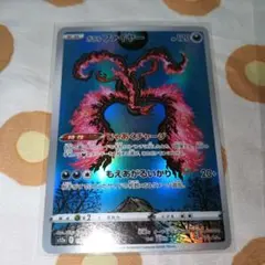 【最安値】ガラルファイヤー AR 1枚 VSTARユニバース 190/172