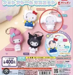 シナモロール キーホルダー 未使用