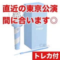 withmuu特典 トレカ付き オニュ 公式 ペンライト ONEW SHINee