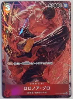 ワンピースカードゲーム　SR　ゾロ 匿名配送