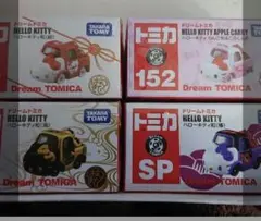 ♦サンリオ　ハローキティ　トミカ　4台セット