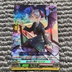 カードファイト!! ヴァンガード 澄み渡る雪夜 ベレトア TGR - メルカリ
