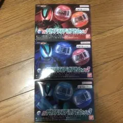 仮面ライダーゼッツ　DXサウンドライダーカプセムセット01.02.03