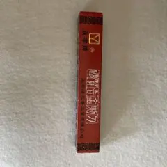 たかちゃんさん様 リクエスト 2点 まとめ商品