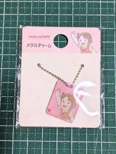 アルプスの少女ハイジ　メタルチャーム ピンク　ミニ　キーホルダー