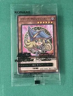 遊戯王 ブラックマジシャンガール セブンイレブンコラボ ハイチュウ ⑰