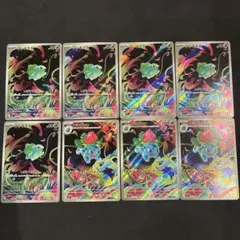 フシギダネ フシギソウ AR 8枚セット メガブレイブ