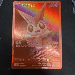 ポケモンカード ビクティニ 288/SV-P プロモ - メルカリ