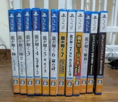 龍が如くシリーズ ソフト まとめ