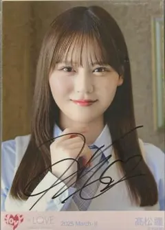 2025年最新】髙松瞳 直筆の人気アイテム - メルカリ