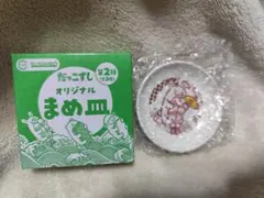 SUSHIRO スシロー オリジナルまめ皿　だっこずし 第2弾 えびウサギ