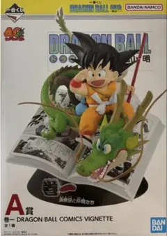 ドラゴンボール　一番くじ