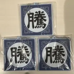 キングダム 一番くじ G賞 騰