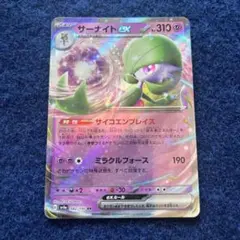 ポケモンカード サーナイトex サイコエンブレイス RR