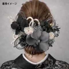 【限定価格】J 髪飾り 胡蝶蘭 成人式 振袖 卒業式 袴 シルバー ブラック 銀