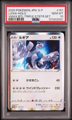 2026年最新】ルギア プロモ psa10の人気アイテム - メルカリ