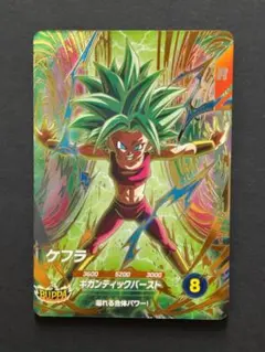 ドラゴンボールスーパーダイバーズ SDV9-045 ケフラ GDR - メルカリ