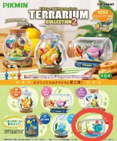 ピクミンテラリウムコレクション2 ダンドリバトル
