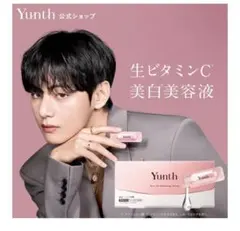 Yunth Pure VC Whitening Serum 28個入り2セット