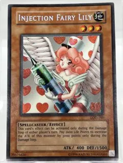 遊戯王【英語版】お注射天使リリー 25th クオシク‼️ 遊戯王 お注射天使リリー 25thシークレットレア 英語版 クオシク