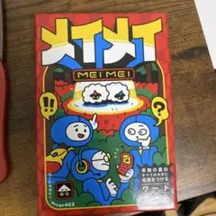 幻冬舎 メイメイ MEI MEI カードゲーム