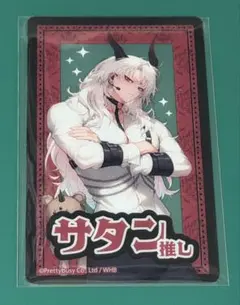 地獄のどこが悪い？ WHB THEキャラCAFE アイドル サタン カード