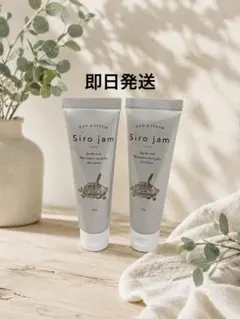 未使用 Siro jam シロジャム 薬用ハンドクリーム25g×2 - メルカリ