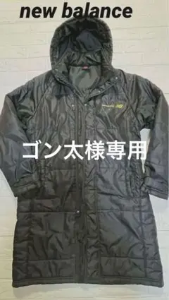 new balance ベンチコート 黒