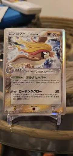 2025年最新】ピジョット デルタ種の人気アイテム - メルカリ