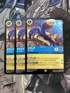 ロルカナ第7弾 タマトア 4枚セット - メルカリ