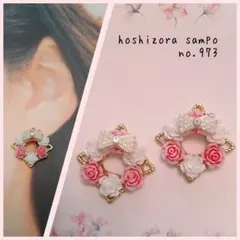 ✴no.973✴　ハンドメイドピアス・イヤリング