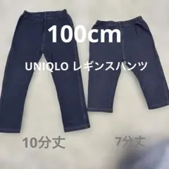 UNIQLO レギンス　10分丈　7分丈　2枚セット