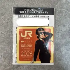 艦これ 推し旅 東京 後段 シール マグネット 番号 未開封 宗谷 JR東海