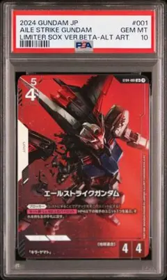 2026年最新】ガンダム カード psaの人気アイテム - メルカリ