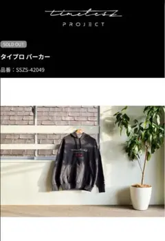 2025年最新】timelesz project パーカーの人気アイテム - メルカリ