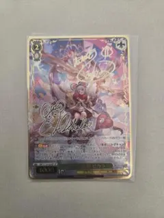 グラブルTCG　ナルメア　サイン　SP グラブルTCG ナルメア サイン SP - メルカリ
