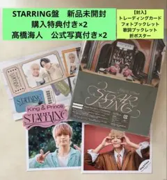 【新品未使用】King & PrinceキンプリSTARRING パンフレット King&Prince スターリング STARRING キンプリ パンフレット - メルカリ