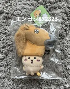 馬を被ったうさぎ　マスコット　うさぎ　馬　ちいかわ