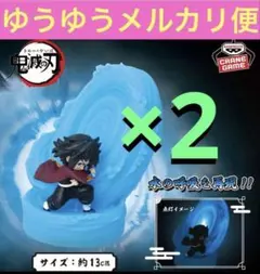 アニメ「鬼滅の刃」 フィギュアライト 冨岡義勇-水の呼吸- 2個のサムネイル