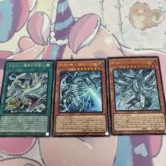 遊戯王カード 3枚セット