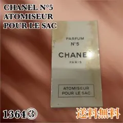 CHANEL N°5 アトマイザー ポーチ用