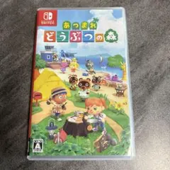 Switch あつまれ どうぶつの森