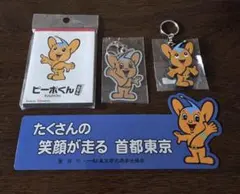 2026年最新】ピーポくん キーホルダーの人気アイテム - メルカリ