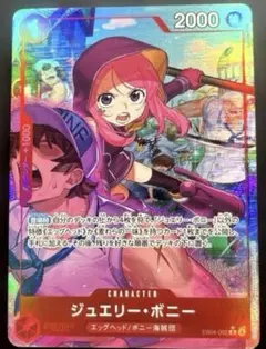 ワンピースカード ジュエリー・ボニー Rパラレル EGGHEAD CRISIS